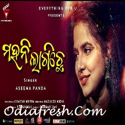 Mahani Lagichhe - Sambalpuri Song